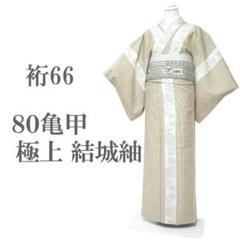 結城紬 亀甲 落ち着いた色味 正絹 広衿 袷 着物 U-4841 結城紬 亀甲 落ち着いた色味 正絹 広衿 袷 着物 U-4841 着物・浴衣