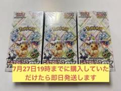 ポケモンカード テラスタルフェスex 3box 未開封 シュリンク付き