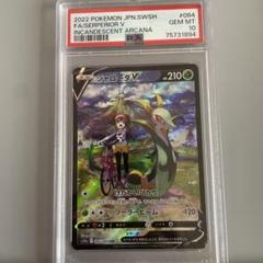 ジャローダv csr PSA10のサムネイル