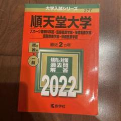 順天堂大学 昭和大学 医学部 赤本 2025年 Amazon.co.jp: 昭和大学（医学部） (2025年版大学赤本シリーズ