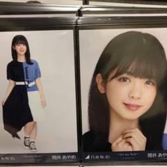 乃木坂46 生写真 筒井あやめ セミコン