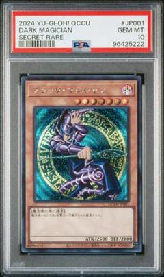 遊戯王 ブラック・マジシャン プリズマティックシークレットレア