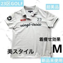 新品未使用　23区ゴルフ レディース 半袖 サイズⅡ M 美シルエット　ポロ