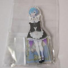 リゼロ　レム　アクリルスタンド