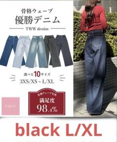 TWWdenim ディープネイビーストレートデニム M/L