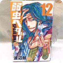 弱虫ペダル 筑士波大学ver. 長袖サイクルジャージ(XS nocolor