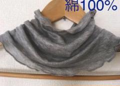 綿100%グレーシルバー色系レースシングルウェーブ手作り手染めネックウォーマー