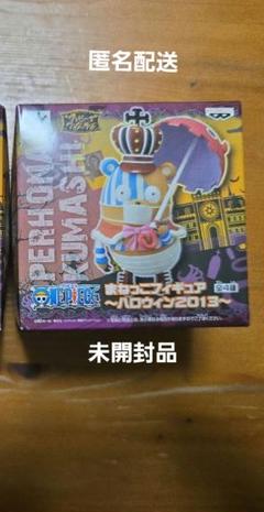 ONE PIECE まねっこフィギュア　ハロウィン2013