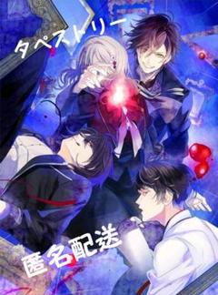 DIABOLIK LOVERS 月浪シン ミニタペストリー | K-BOOKS 池袋 2