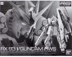 RG νガンダム HWS