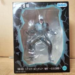 怪獣8号 フィギュア＆加湿器等 豪華9点セット GiGO限定品 GIGO exclusive] Conquer a gigantic box that looks too big