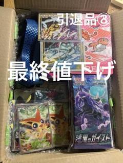 ポケモンカード 引退品③まとめ売り