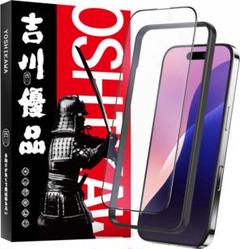 吉川優品 iPhone 16 Pro用 アンチグレアガラスフィルム