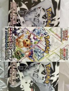 ポケモンカード　ホワイトフレア 2BOX テラスタルフェスexシュリンク付き
