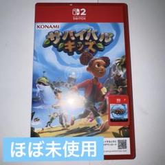 Switch2 サバイバルキッズ