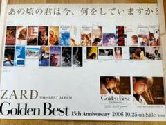 ZARD Golden Best B2サイズ ポスター ZARD 「Golden Best 〜15th Anniversary〜」のポスター