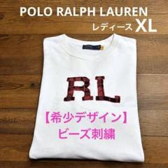 Ralph Lauren - 【希少デザイン ビーズ刺繍】 ラルフローレン トレーナー スウェット　2789 m49780030525_1.jpg?1737205473