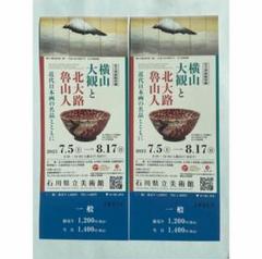 ぼわ北大路魯山人　志野葉形付／共箱・共布／二枚組 Yahoo!オークション - 北大路魯山人 絵志野深鉢 共箱 初代黒田