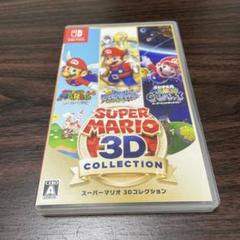 スーパーマリオ 3Dコレクション