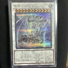 遊戯王 青き眼の光臨 シークレット　スーパー　まとめ売り ストラク 青き眼の光臨 初動 販売・買取相場『クォーター