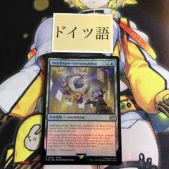「占星術師」の天球儀 英語版 foil 4枚 ミントモール / MINT GAMES MTG(東日本橋) / 【FIN】【ENG