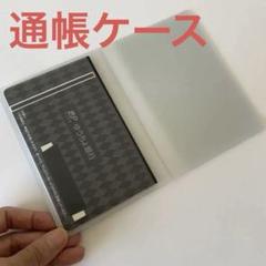 通帳ケース　50枚　通帳6通収納