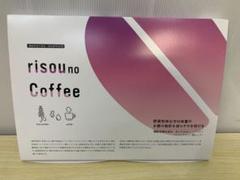2025年最新】risou no coffeeの人気アイテム - メルカリ