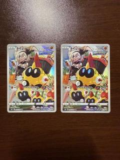 ポケモンカード　タイレーツ　CHR 2枚のサムネイル