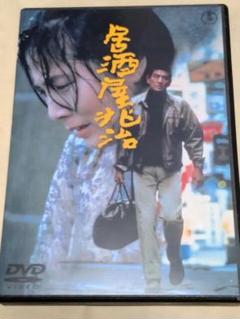 【非売品】東宝映画「居酒屋兆治」ポスター　3枚セット 81uAvp44FGL.jpg