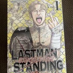 平本蓮 漫画 サイン入り【宛名 朝倉】ラストマンスタンディング