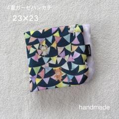 おまとめページ ユキエモン コットンこばやし ポーチ 小物入れ