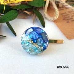 NO.550 ヘアゴム　ポニーフック　天然石　レジン　ハンドメイド