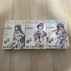 Yahoo!オークション -「aria 月刊ウンディーネ」の落札相場