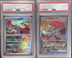 2025年最新】ポケカ psa10 まとめ売りの人気アイテム - メルカリ