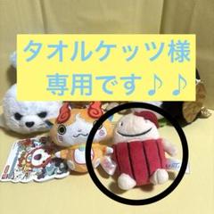 2025年最新】ぬいぐるみ お茶犬の人気アイテム - メルカリ