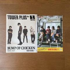 【たのメル便】BUMP OF CHICKEN リビデポスター たのメル便】BUMP OF CHICKEN リビデポスター - メルカリ