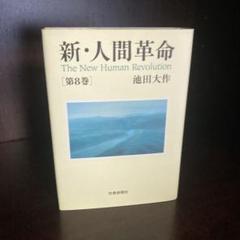【匿名配送】日蓮大聖人の仏法/顕正会/DVD/CD/本/まとめ売り 51PiVwmCZWL._UF350,350_QL50_.jpg