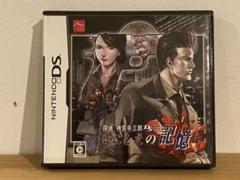 Ds 神宮寺三郎 いにしえの記憶の中古 未使用品を探そう メルカリ