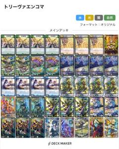 2025年最新】アルファディオス デッキの人気アイテム - メルカリ