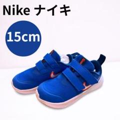 ナイキ Nike キッズ スニーカー シューズ 15cm 青