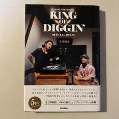 KING  OF DIGGIN'/SLIP MAT  新品未開封2枚組 2025年最新】KING OF DIGGIN スリップマットの人気アイテム