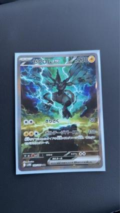 ゼクロムex sar 1枚 ポケカ ブラックボルト Amazon.co.jp: ポケモンカードゲームSV sv11B 拡張パック