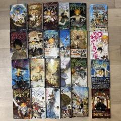 集英社 - 約束のネバーランド　19冊まとめ売り　（18巻ありません！） 約束のネバーランド 19 (ジャンプコミックス) | 出水 ぽすか