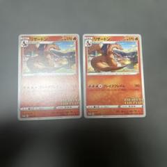 リザードン：「第2回 ポケモンカードゲーム イラストグランプリ」 プロモ　2枚