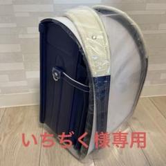 2025年最新】sony ランドセルの人気アイテム - メルカリ