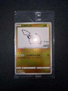 未開封 ポケモンカード ピカチュウ YU NAGABA 長場 雄 プロモ