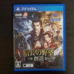 信長の野望・創造 コーエーテクモ the Best