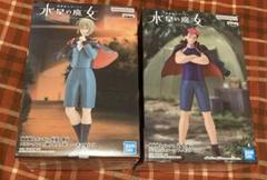 水星の魔女　フィギュア