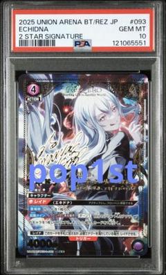 ユニオンアリーナ　シャーリー・フェネット　星2 パラレル　psa10 2枚 U☆ シャーリー・フェネット(パラレル) 販売 | コードギアス