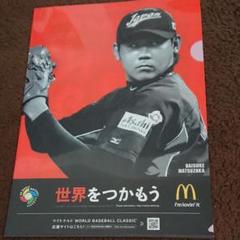 松坂大輔 小笠原道大クリアファイルセット